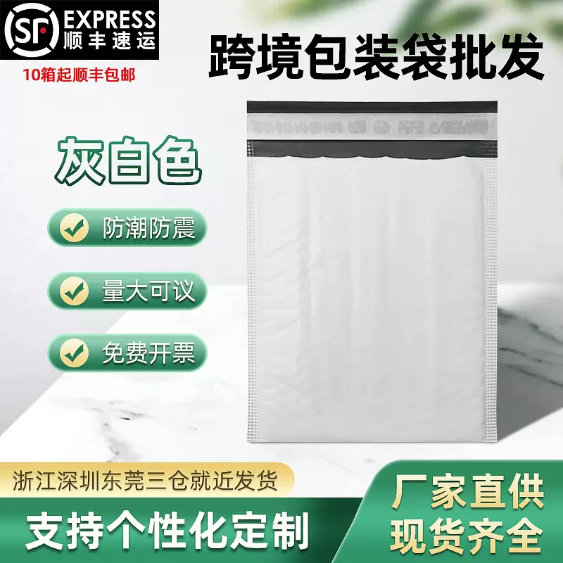 加厚快递气泡袋批发自粘泡沫袋共挤膜袋子包装袋打包汽泡袋批发