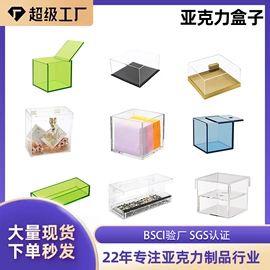 其他有机玻璃;亚克力加工;收纳盒