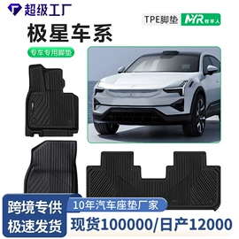 座垫、座套;方向盘套;专车专用脚垫