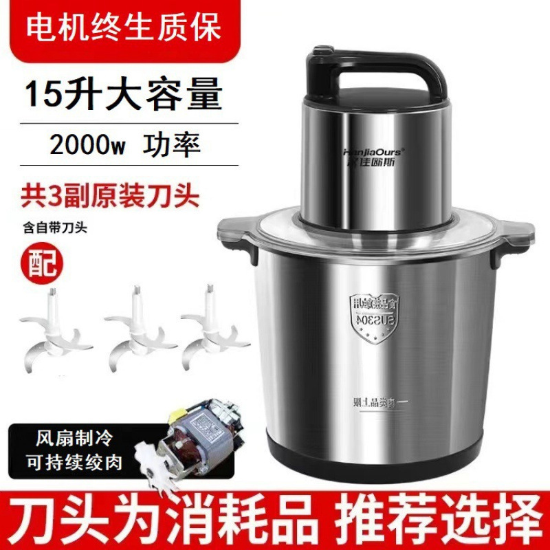德国新款绞肉机家用商用大功率大容量和面绞菜多功能料理辣酱包邮|undefined