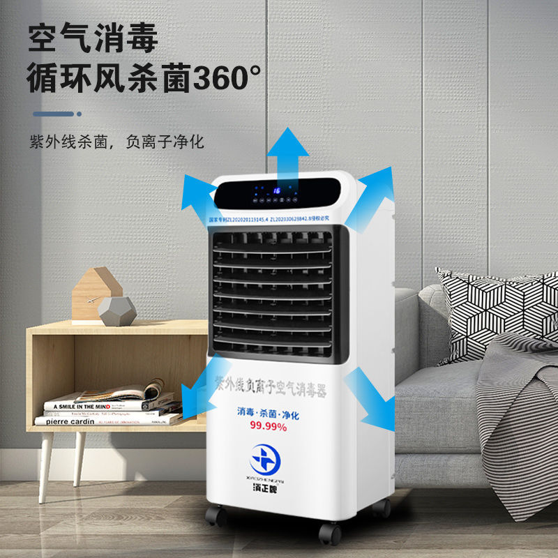 desinfectante de aire médico UV anión ozono fotocatalizador esterilización desinfectante de formaldehído clínica doméstica