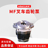 thankyou Electric Forklift Hydraulic pressure gear pumping station Mima 2 Forward MF15 Oil pump Matching spare parts