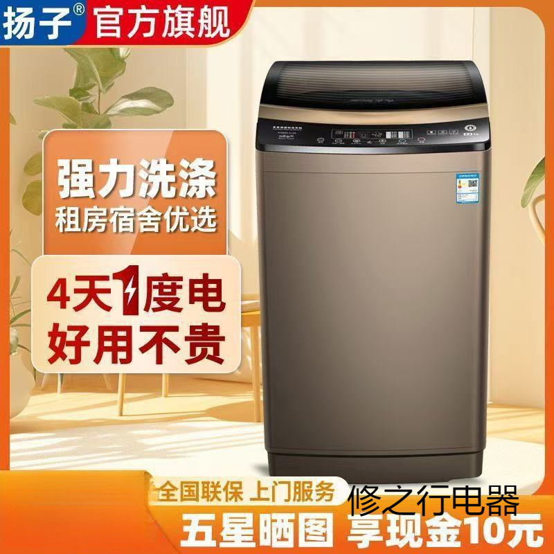 Fully Automatic Washing Machine 10kg Rental Pulsator Washing Machine Small Inverter First-Class Energy Efficiency
