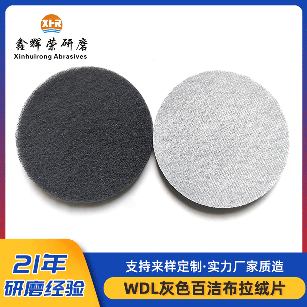 灰色工业百洁布批发3寸5寸除锈抛光菜瓜布圆形不锈钢抛光百洁布