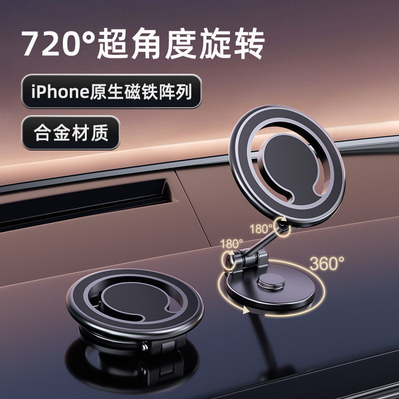 Car Accessories Magsafe Strong Magnetic Floating Telescopic Car Phone Mount Dashboard Rotating Magnetic Adhesive Bracket