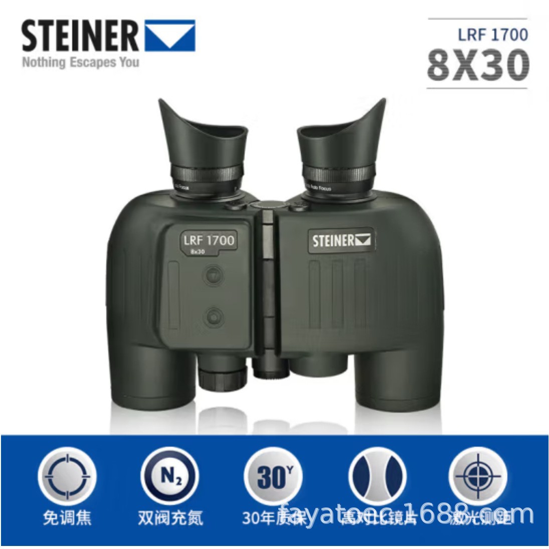德国Steiner视得乐2315激光测距望远镜 微光夜视电力巡护望远镜