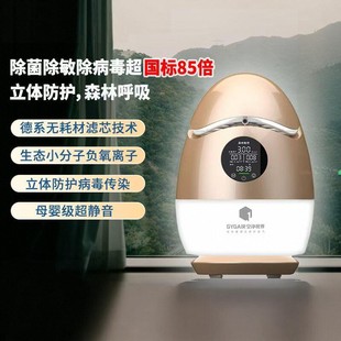 Gygair Air Purification Vision Forest Oxygen Bar 3.0Pro Negative Ion Air Purifier Desktop Purification and Formaldehyde Removal