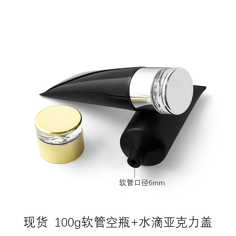 【】100/120/150ml化妝品軟管配套水滴亞克力蓋 洗面奶分裝瓶