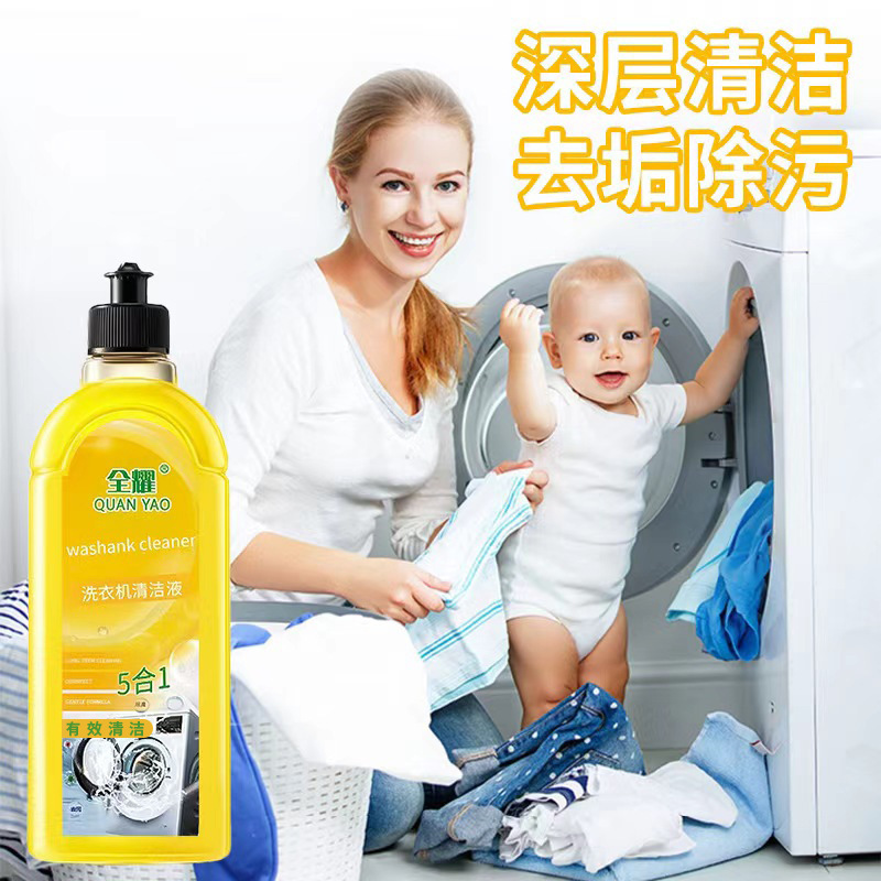 全耀洗濯機洗浄剤メンテナンス液 家庭用洗濯機槽用 ドラム式・波輪式除菌・除垢・防カビ浸漬剤|undefined