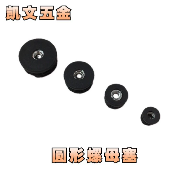 Утолщеная круглая трубка гайки винтовой пробки трубки пробки пластиковые заглушки заглушки регулируемые колесные вставки