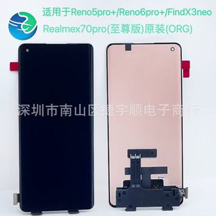 �m���Reno5pro+/Reno6pro+/FindX3neo/ԭ�b�֙C��Ļ����