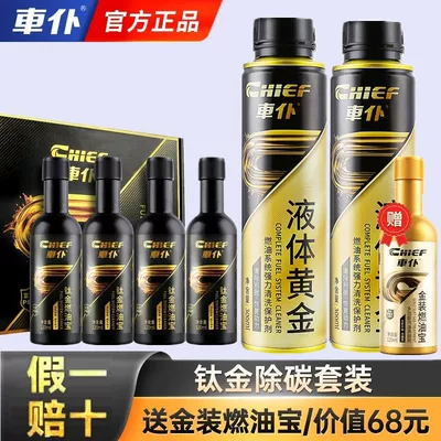 goods four-pack, Motor gasoline additive - maid-titanium-fuel-treasure-4-bottles-2-bottles-of-liquid-gold-with-free-gold-fuel-treasure