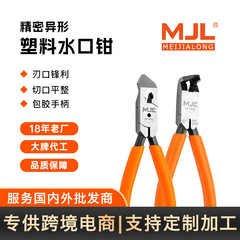 MJL 45 ° /90 ° 工業用グレードのノズルプライヤー 精密な特殊形状の角度ノズルプライヤー