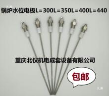 锅炉全自动水位报警器液位控制器水位传感器电极式液位计传感X20