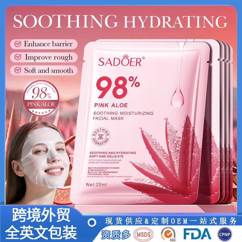 粉红芦荟系列 形象美自然芦荟胶面膜贴补水保湿面膜芦荟控油中文