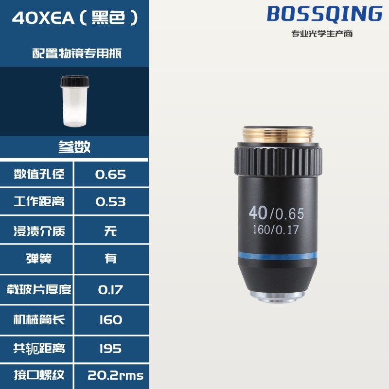 40X 목표 (195 블랙)
