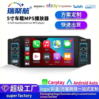 5寸单锭MP5播放器IPS触摸屏无线Carplay安卓互联蓝牙收音机通用