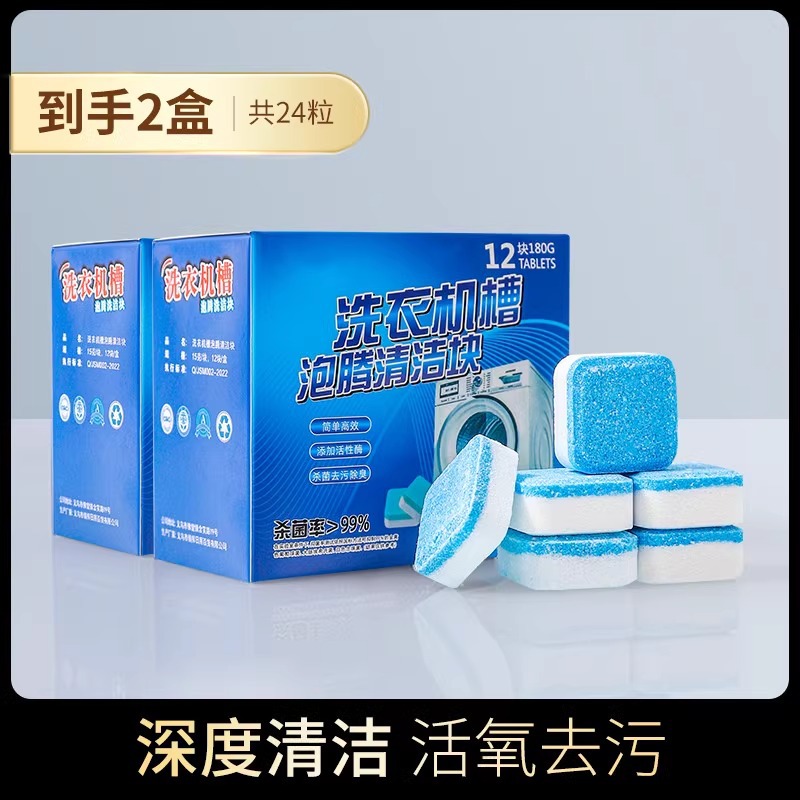 Pastillas efervescentes limpiadoras para lavadoras de tambor y pulsador, agente limpiador para eliminar manchas y olores.