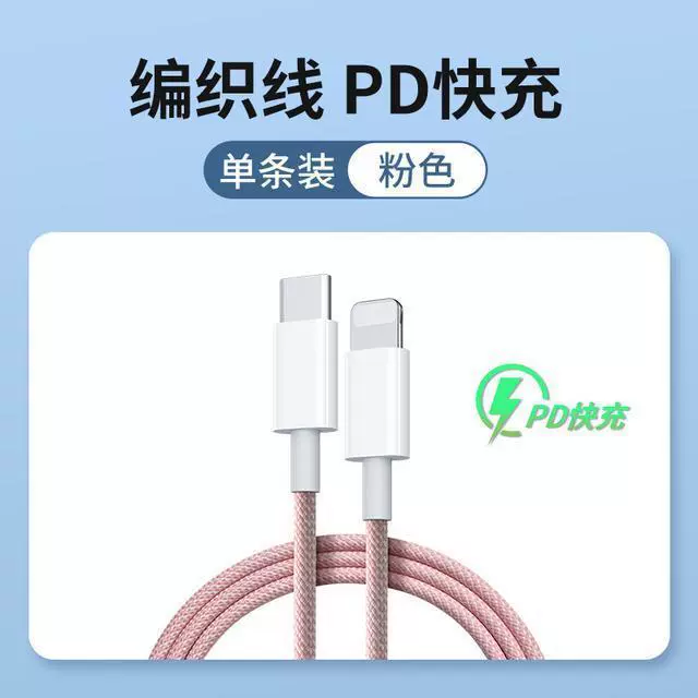 Apple, совместимый мобильный телефон, тканевый кабель зарядки, iphone, 11/12/, 6