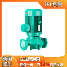 wilo威乐IPL50/150-4/2冷水泵铸铁中央空调立式离心泵