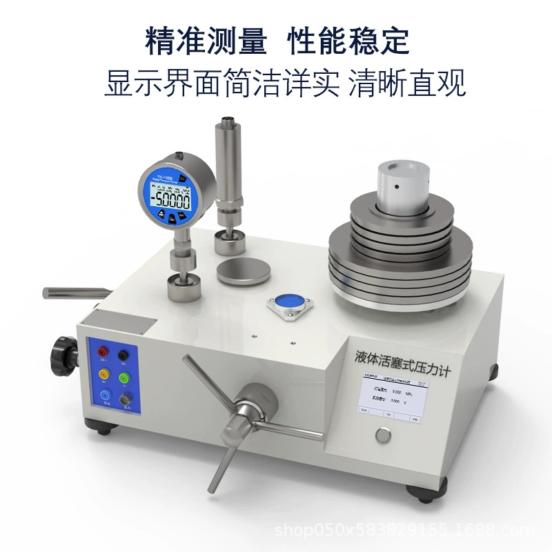 Поршневой манометр 0,02 уровня спинового поршня с электрическим измерением калибровочного сигнала Интеллектуальный датчик давления