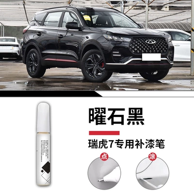 pen plus car paint | Avtomobil boya qələmləri - tiggo-7-obsidian-black-touch-up-pen-sandpaper