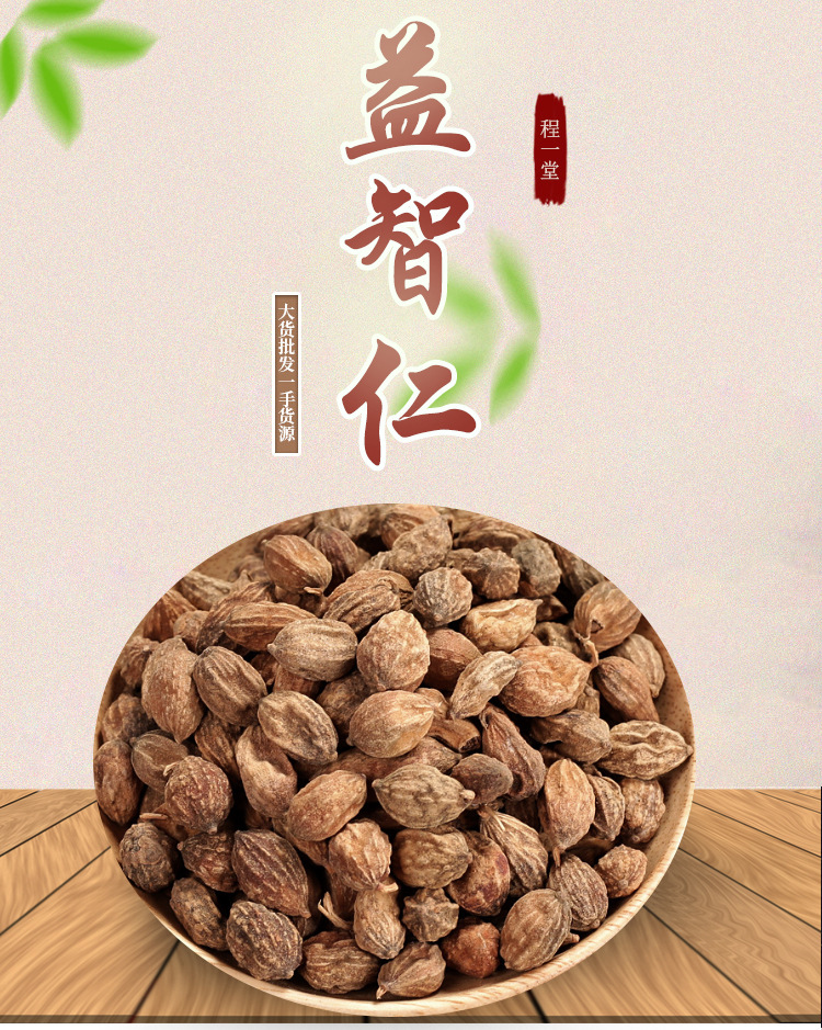Yi Zhi Ren Dried Alpinia Oxyphylla Fruit 500g Traditional Herbal Tea and Decoction Ingredient quality and texture