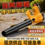 充电工业手持式无线吹叶机