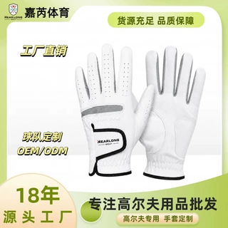 高端全羊皮高尔夫手套男女通用防滑耐磨透气吸汗轻便运动手套