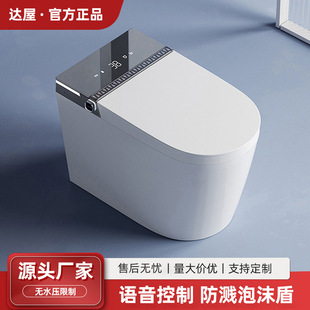 Intelligent toilet infrared temperature light boom sterilization hotel toilet automatic flip intelligent identification size flush toilet