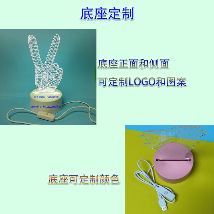 底座定制LOGO图案和颜色