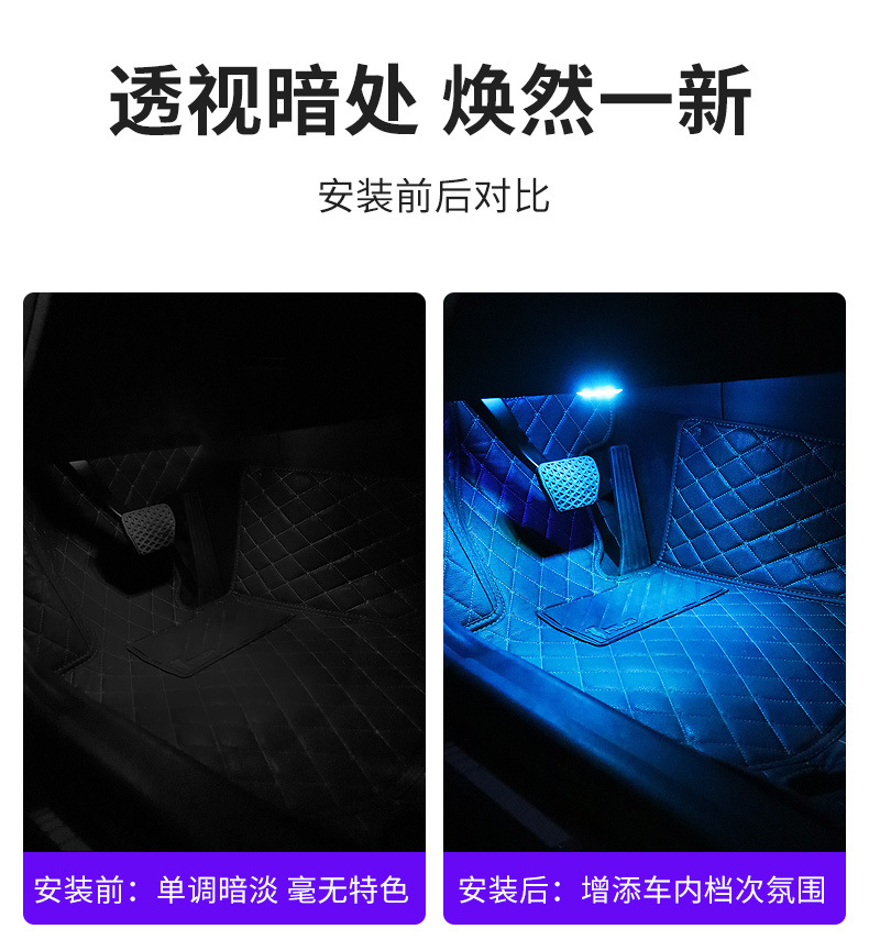 Car atmosphere light touch light car interior decoration wiring-free tail box induction car reading LED modified light