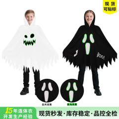 跨境万圣节儿童夜光幽灵披风白色发光鬼脸服装舞台表演舞会连体衣