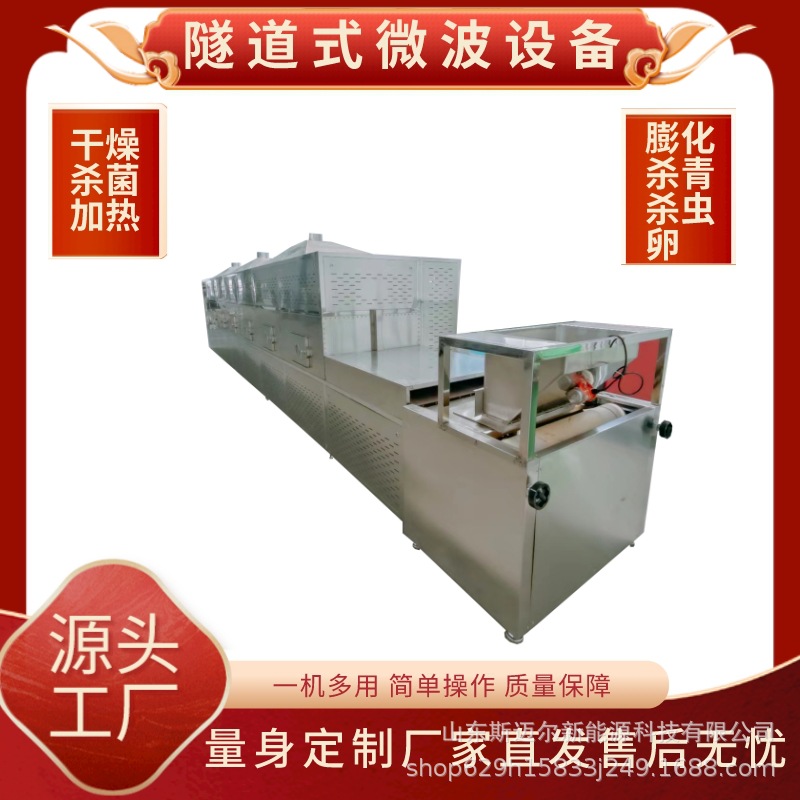 斯迈尔生产大枣杀菌设备和田枣杀菌机隧道式微波大枣干燥杀菌设备