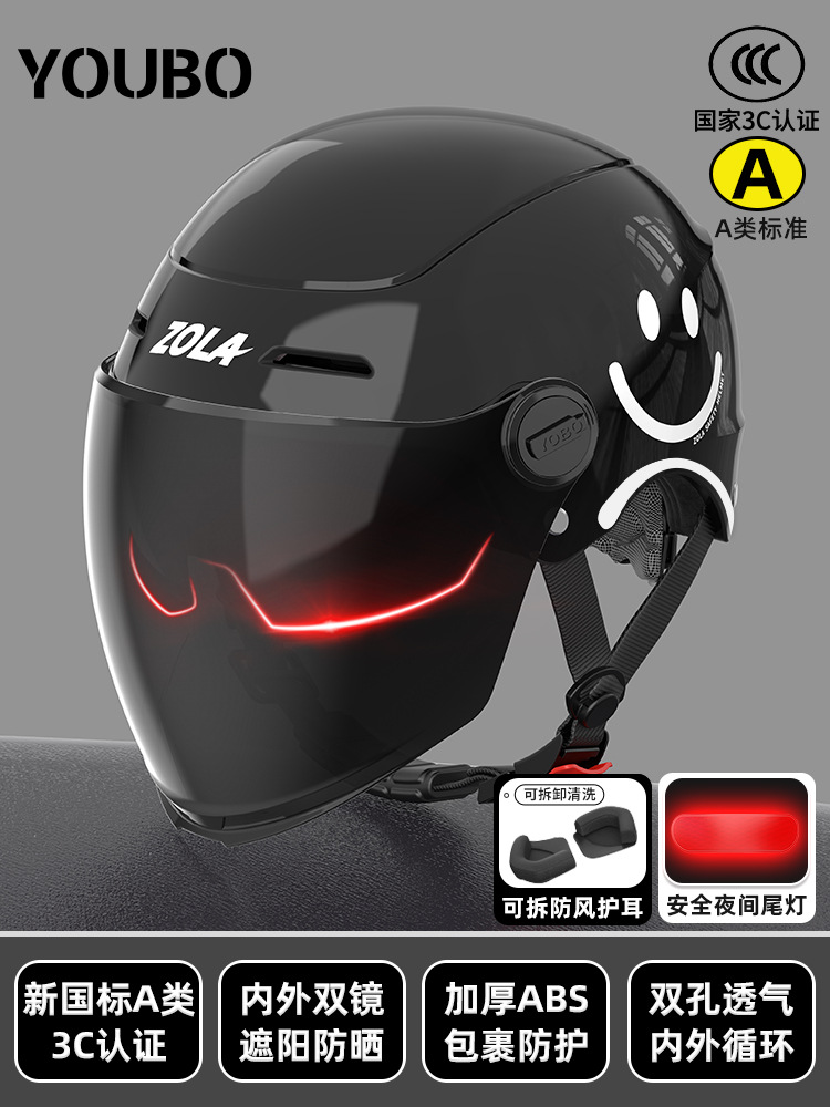 All Seasons Sunscreen — Universal Auto Parts and Accessories - cloud-charcoal-black-smile-sunscreen-double-visor-detachable-earmuffs-safety-tail-light-new-national-standard-a-class-3c
