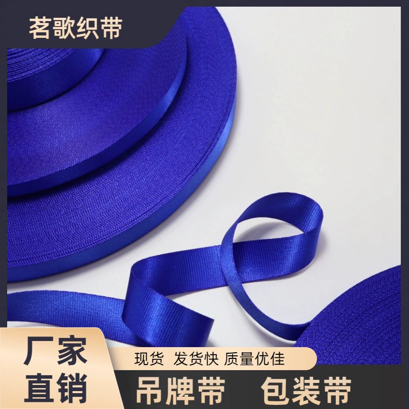 Прямые поставки с фабрики: имитация нейлоновой ленты, ремешки для значков, ремешки для бутылок с водой, ремешки для бейджей, полиэстеровые ремешки, глянцевые ремешки, аксессуары, тканые ленты.