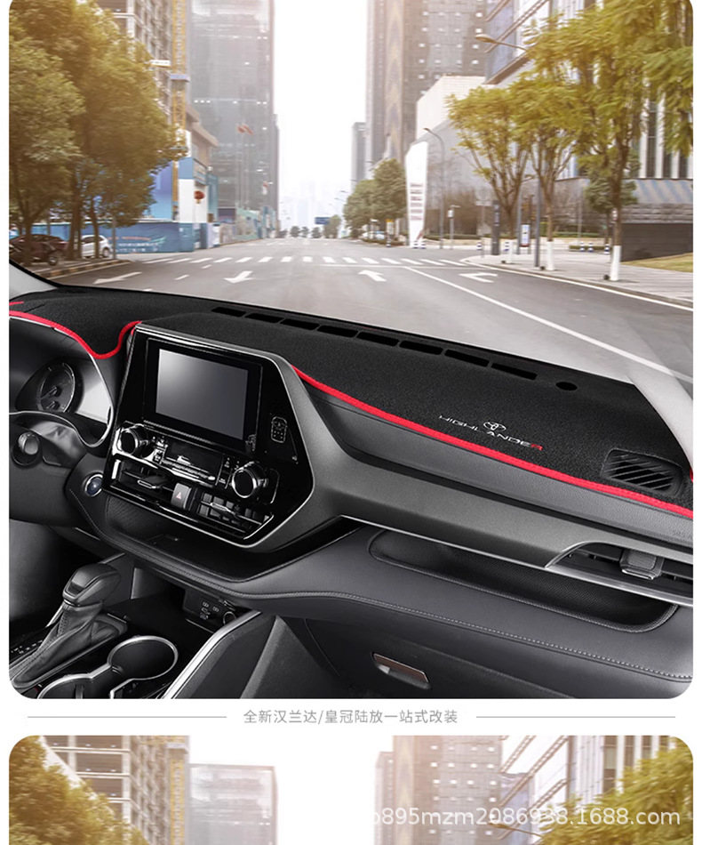 Suitable for 24 Highlander Instrument Panel Light-Proof Mats, Crown Land-Mounted Center Console Sun Protection Mats, Interior Decoration Modifications