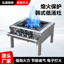 低汤灶商用猛火灶熄火保护韩式煤气灶双灶头燃气矮脚炉灶卤肉专用