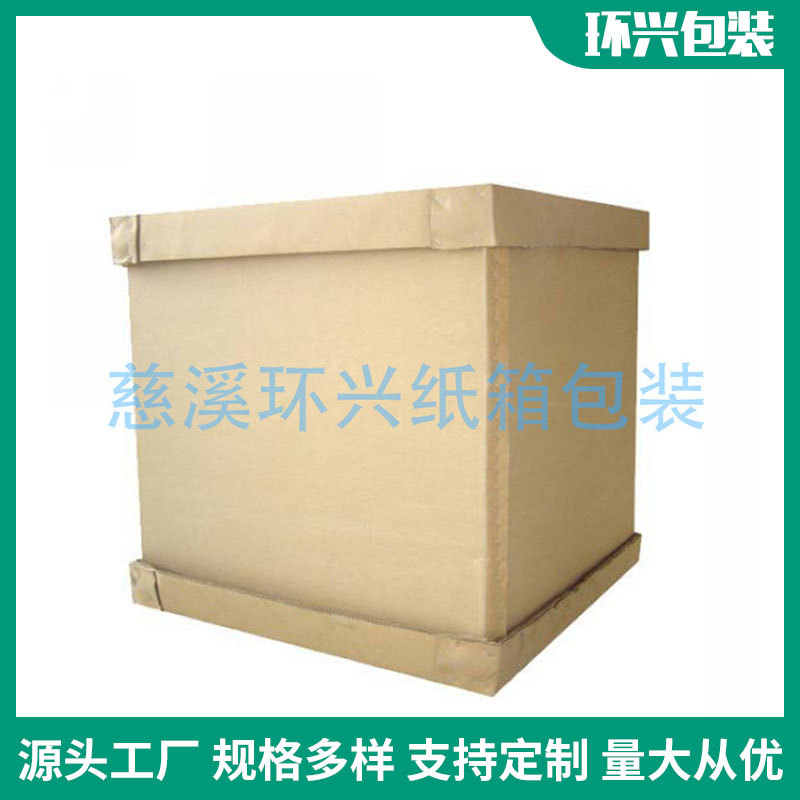 慈溪宁波生产 现货供应 纸箱装纸箱淘宝快递现货打包纸箱子
