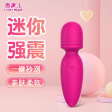 香黛儿迷你强震AV棒女性高潮阴蒂振动按摩自慰器成人用品网店货源