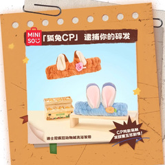 MINISO名創優品 ディズニー ズートピア ジュディ ニック バス＆ウォッシュ ヘッドバンド ヘッドバンド ぬいぐるみ