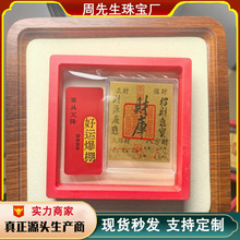 黄金手机贴礼盒套装足金999财库天赐福含金贴纸文创新年礼品批发