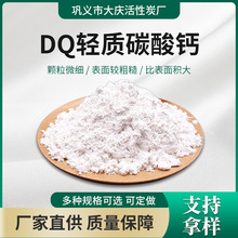 批发供应轻质碳酸钙 工业用品重质沉淀碳酸钙 白色细粉填充料