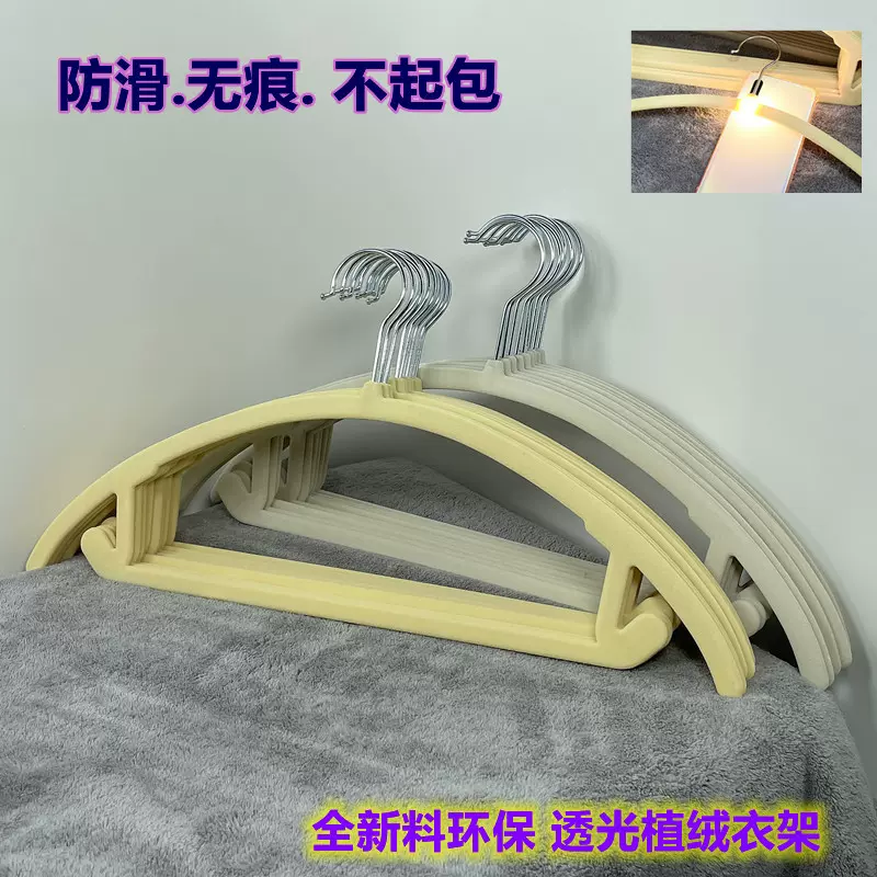 透光新料植绒衣架半圆形弧型防滑无痕不起肩包整理师衣柜家用衣撑