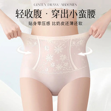 瑰菲女神【买一送一】国风山茶花香氛冰肌裤无痕收腹提臀内裤