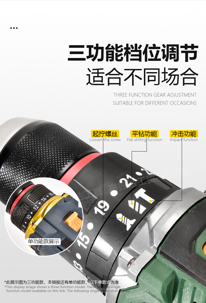 16.8电钻综详_09.jpg