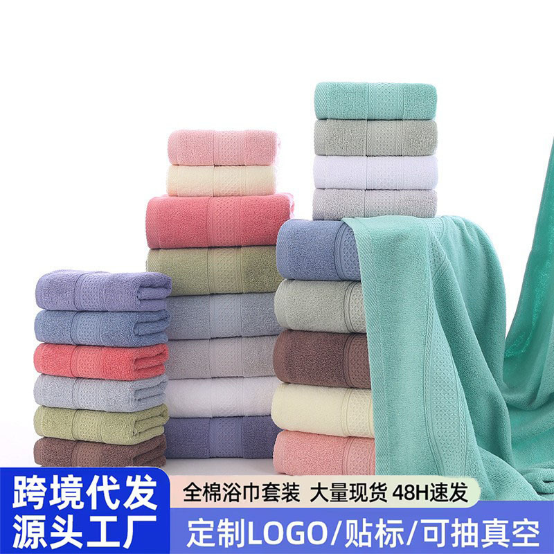 Cross-Border Siro Spun Towel and Bath Towel Set Company Gift with Logo, Satin Trim, Export Cotton Jacquard, Soft and Absorbent Cross-Border Siro Spun Towel and Bath Towel Set Company Gift with Logo, Satin Trim, Export Cotton Jacquard, Soft and Absorbent