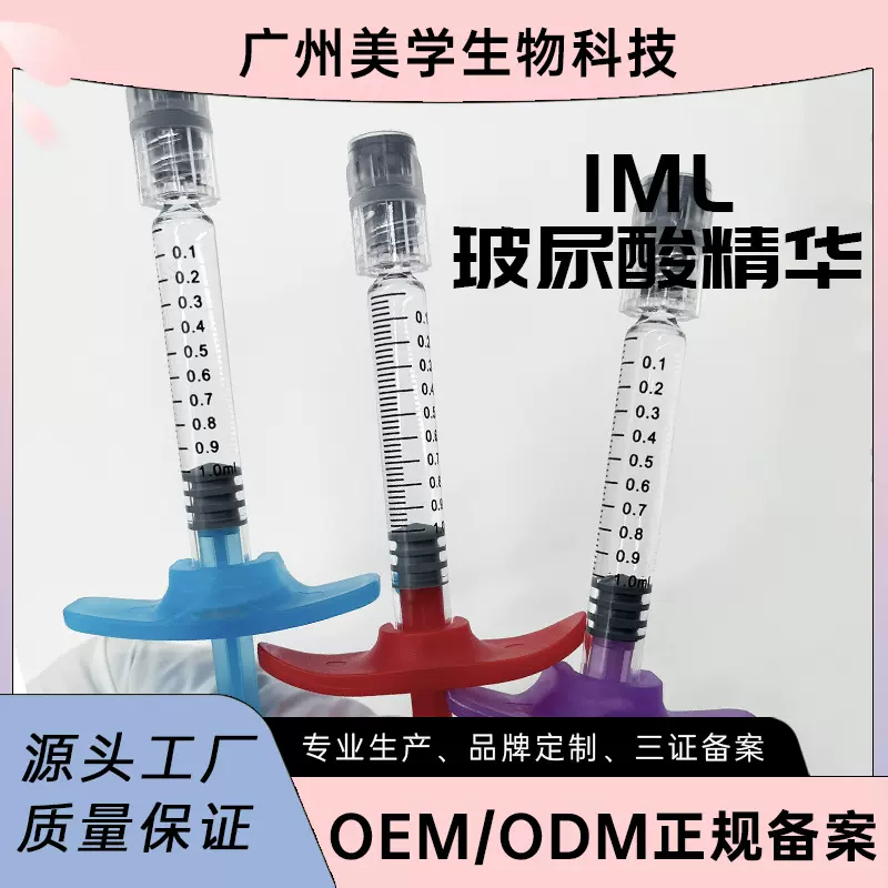 单项双项红杆德彩玻尿酸大中小分子嘟嘟唇太阳穴鼻子下巴源头工厂