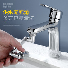 Basin Swivel Faucet 1080-Degree Lifting Splash-Proof Nozzle Bathroom Washing Brushing Rotating Extension Mechanical Arm