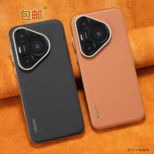 适用华为pura70pro+手机壳商务p70ultra防摔全包新款男女70真皮套